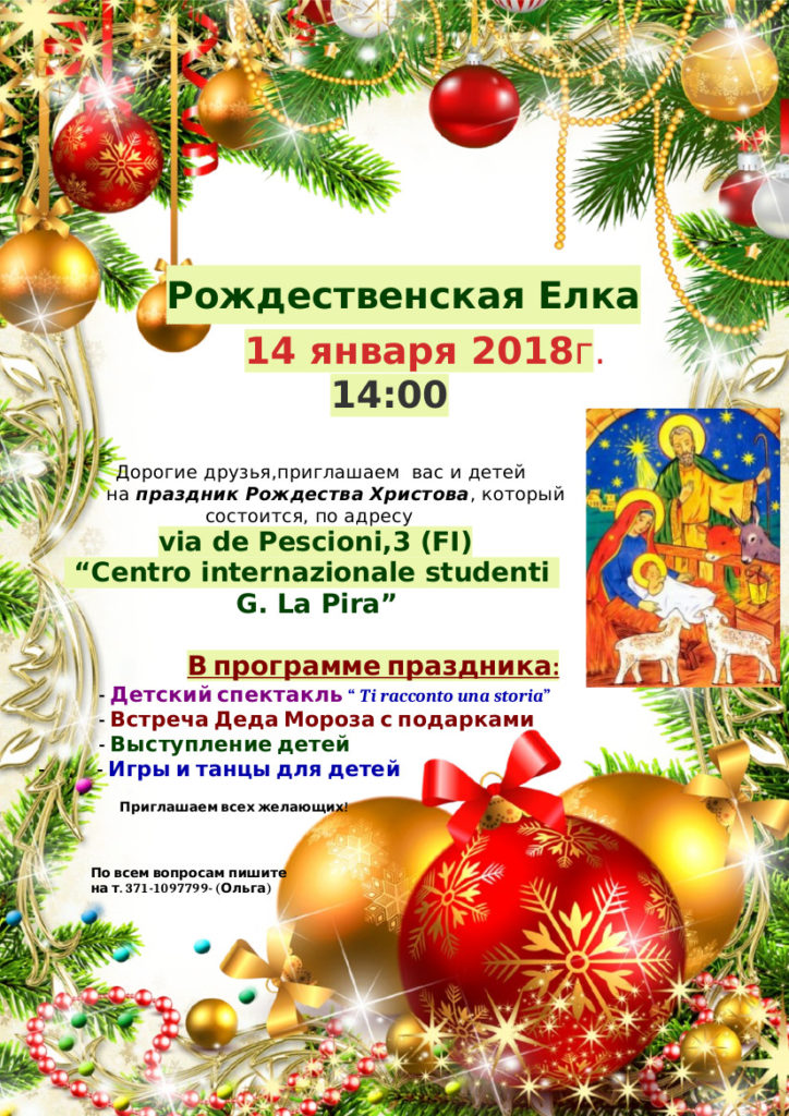 Feste Di Natale Per Bambini.Festa Di Natale Per Bambini Chiesa Ortodossa Russa